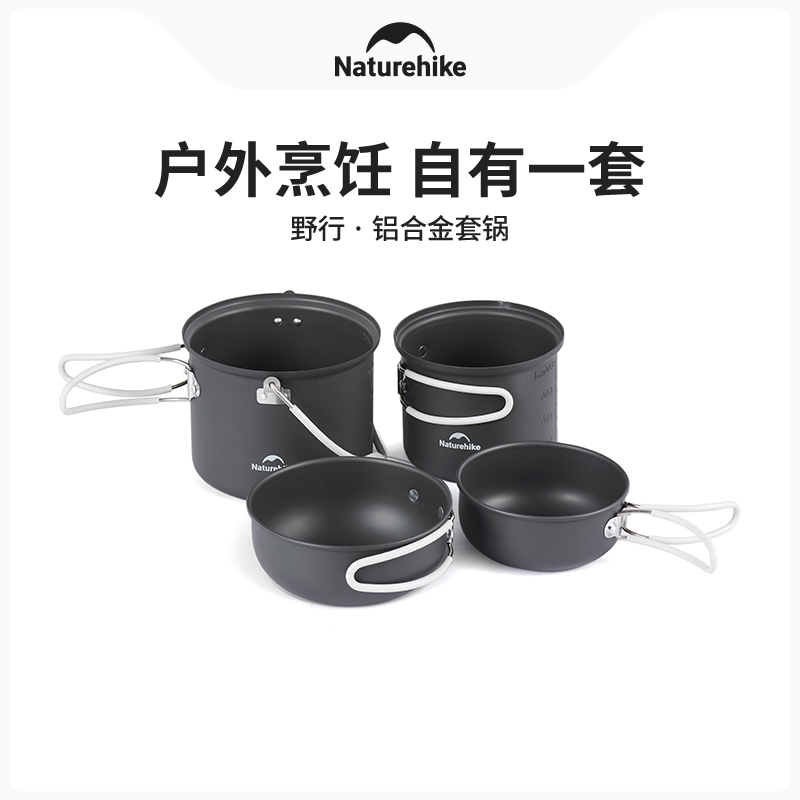 Camping Cooking Set For 4 - Naturehike 4 in 1 アウトドアキャンプ調理器具セット キャンプ食器
