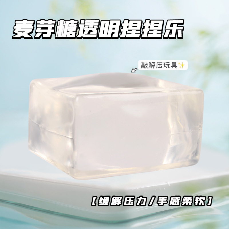 透明アイスキューブソフト TPR 低速リバウンドスパンコール - Fire Starter Cube のレビューと価格